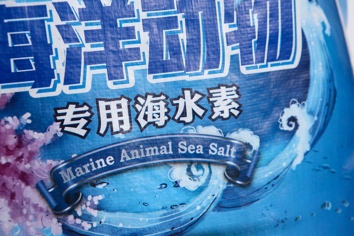 Marine mammal sea salt-bag